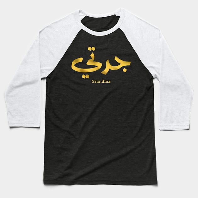 Grandma in arabic calligraphy جدتي Baseball T-Shirt by Arabic calligraphy Gift 